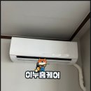 남양주에어컨청소 이누홈케어 후기 곰팡이 냄새도 뚝 상쾌한 공기까지