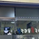 냉면마을칼국수