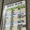 동내포차