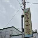 송원한우식육식당 이미지