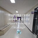 부산영상예술고등학교 이미지