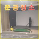 클린 엉클 2호점
