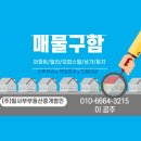 승일부동산중개사무소 이미지