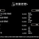 까망연탄