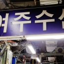 탱이수산