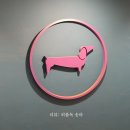 [퍼플독 송파] 와인 무제한으로 즐기는 잠실 데이트 (주차) + 블로거지 만난 썰