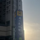 소새울역 1번출구 | LG베스트샵 소사점_멀동이의 가전 미어캣 체험기📦!! 소사역 아니고 소새울역^^