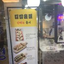 공릉더맛있는김밥 | [노원 단체 김밥]비건 노원 키토 맛집 건강 다이어트 김밥 공릉역 김밥_김밥윤결 수제 만두