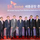 세종바이오텍