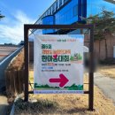 제6회 순천시 농업인학습센터 한마음대회 | 강원도 농업인가족 한마음대회 음악과 함께 하는 공연 바로 여기서★