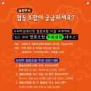 이음사회적협동조합 이미지