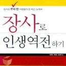 인생역전 - 제주시 | 인생역전