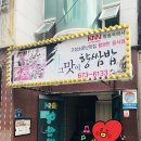 참그맛이향쌈밥 이미지