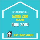 지산상가공인중개사사무소 이미지