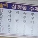 서울수제비 이미지