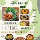 청계숲양대창 이미지