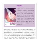 2023/ 1 [독서모임]가족을 구성할 권리 함께읽기 | 페인트_이희영_부모를 선택할 수 있다면?_리딩가이드, 독서모임, 질문, 요약, 결말, 줄거리