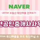 파밀리에공인중개사사무소 이미지