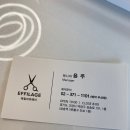 에필라쥬 이미지