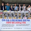 드림 스크린 골프 뉴스경남