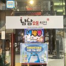 정성숯불두마리치킨 | [서울/영등포] 냠냠숯불두마리치킨 영등포점 포장 후기🌟