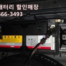 수원밧데리할인매장 이미지