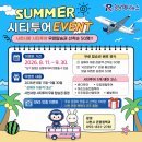 ㈜우리여행사 네이버블로그