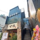 중식포차 이미지