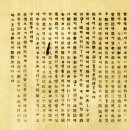 형평사주지(衡平社主旨), 사칙(社則), 세칙(細則) 이미지