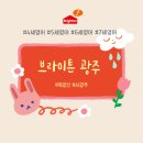 브라이튼어린이집 이미지