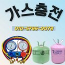 에어컨가스충전수리설치;중고에어컨매입철거 이미지