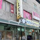 국밥에미치다 | [충북/단양] 내돈내산&솔직후기 | 단양맛집 | 단양구경시장맛집 | 단양마늘순대국밥 | ‘단양토종마늘...
