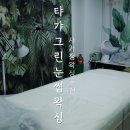 면목동-148 | 사가정 브라질리언왁싱 탸가 그린 눈썹왁싱 꼼꼼하고 안 아픈 사가정왁싱