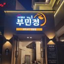 동아대 부민캠퍼스 후문 네이버블로그