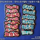 우리아이를 위한 영어스토리텔링 이미지