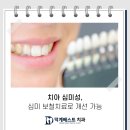 덕계베스트치과의원 이미지