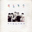 피노키오 - 다시 만난 너에게 &amp; 사랑과 우정 사이 이미지