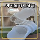 3971 | 대구신상키즈카페 대구 서구 아이랑 무료 실내놀이터 아이봄키즈카페