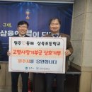 삼육초교 이미지