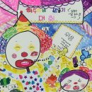 노래하는 삐에로 이미지