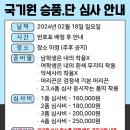 용인대 하늘빛 태권도장 | 태권도 국기원 승품심사 1품 예비초등 첫 도전