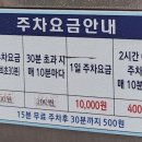 월화거리 공영주차장 이미지