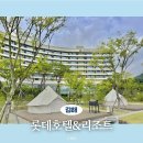 캐치앤플레이 | 김해 롯데호텔앤리조트 워터파크 패키지 패밀리 더블더블 1박 후기