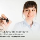 인성드림교육원 이미지