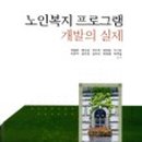 건강체조실버줌바 이미지