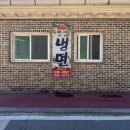 여량 중고등학교 정문 뒤 | [백령도 식당] 신화 평양냉면- 여행객들의 1순위 냉면 성지