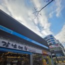 오실장 강남면옥 운정점 | 운정역 근처 맛집 아롱사태수육전골 시원한 코다리물냉면 수제육즙만두 오실장강남면옥 운정점 솔직 후기