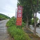 식풍경감자탕 | <식풍경>추어탕 감자탕 뼈다귀해장국 대전 노은 맛집 솔직후기