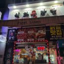 신화프라자 | 부산 기장 신화불닭발 정관점 국물무뼈닭발과 계란탕