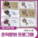 대진대학교 문화예술전문대학원 | SK텔레콤 조직문화 프로그램 직원 소통 워크숍ㅣ캘리그라피 봉투
